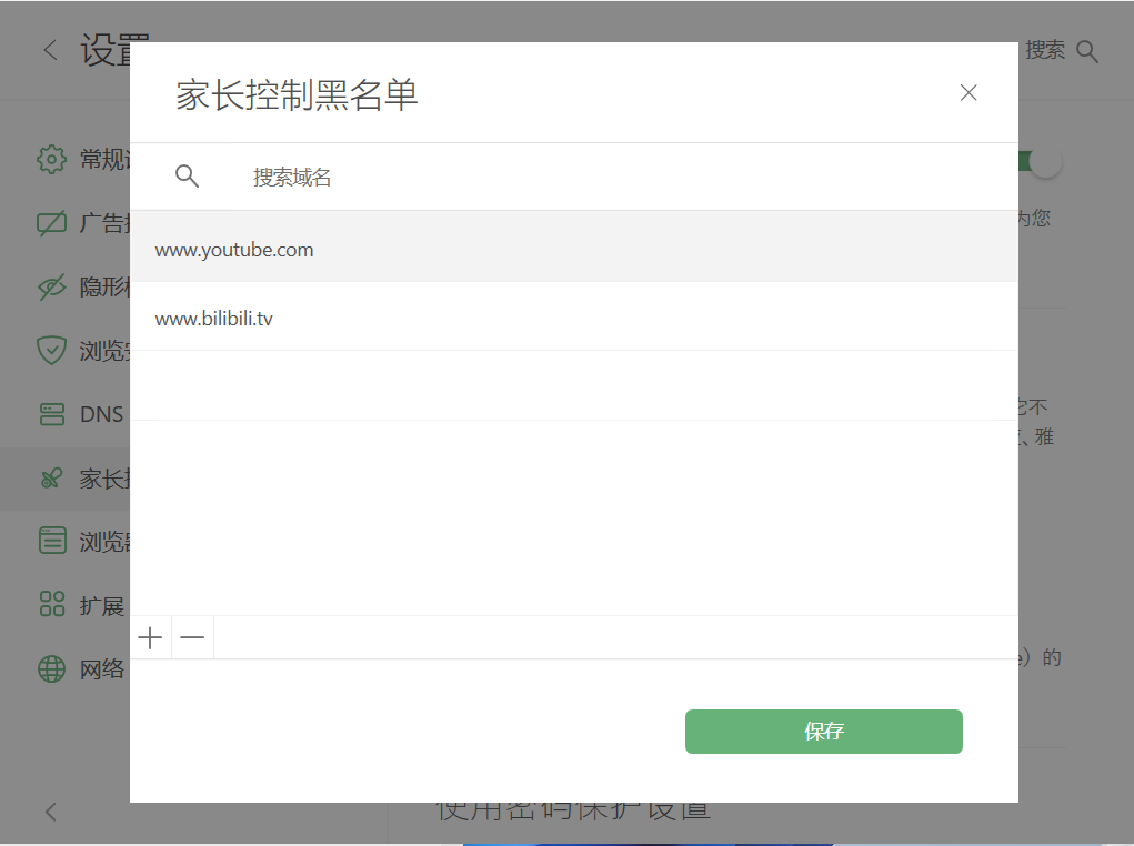 黑名单