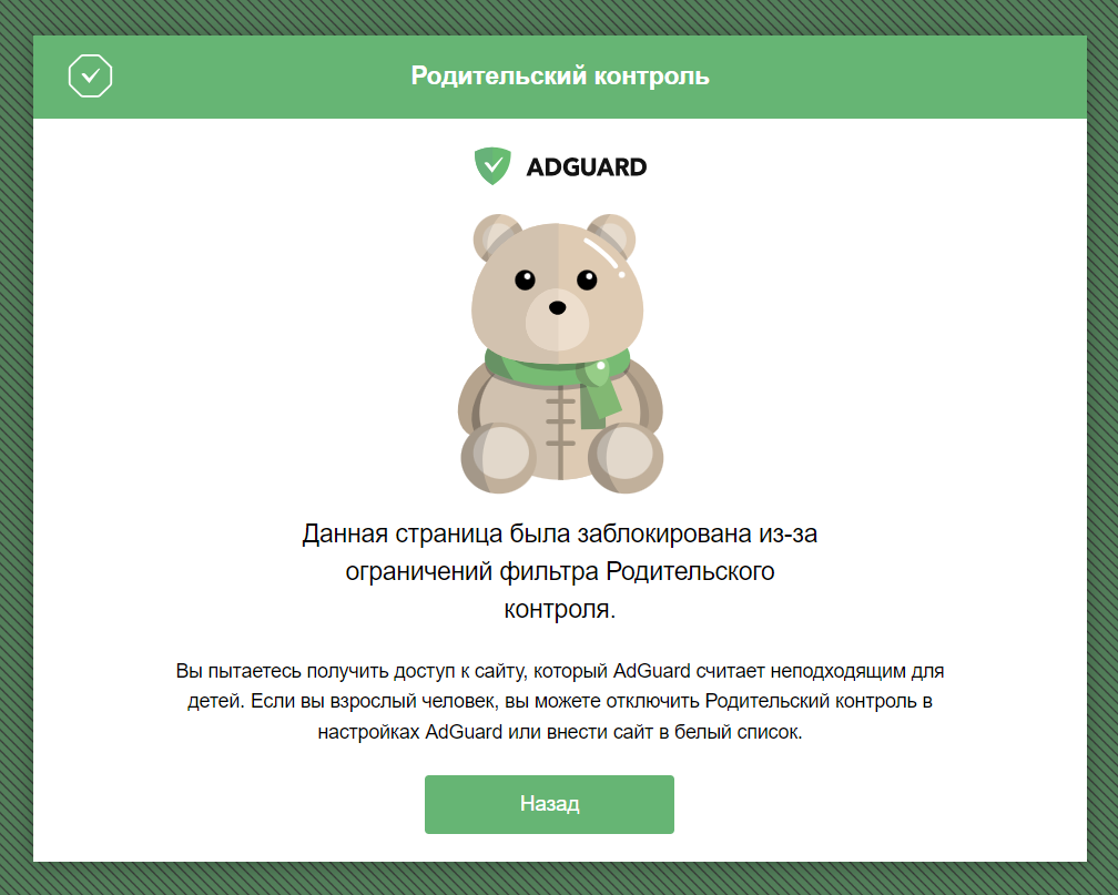 Безопасный поиск на Windows