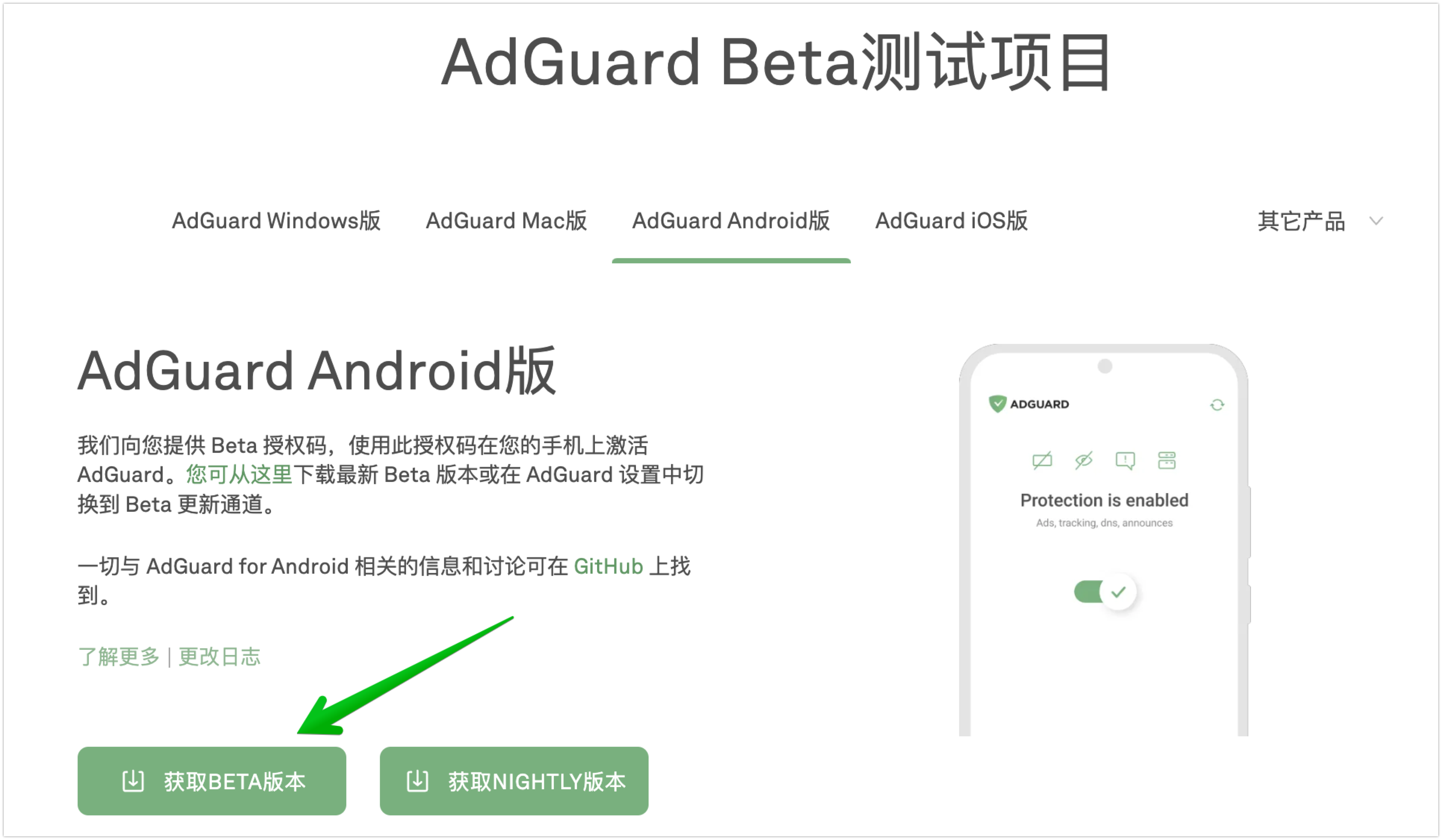 如何下载 Beta 测试版