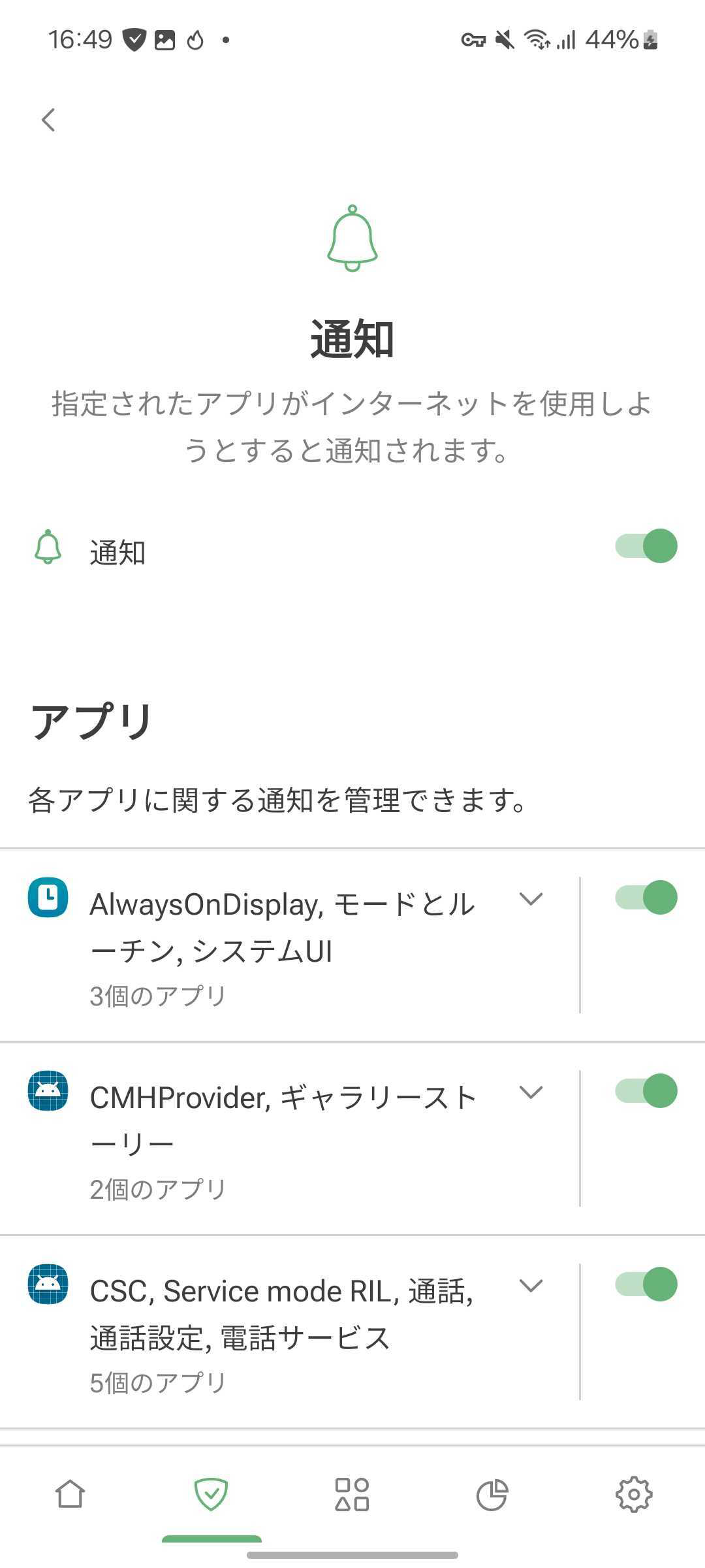 設定 *mobile