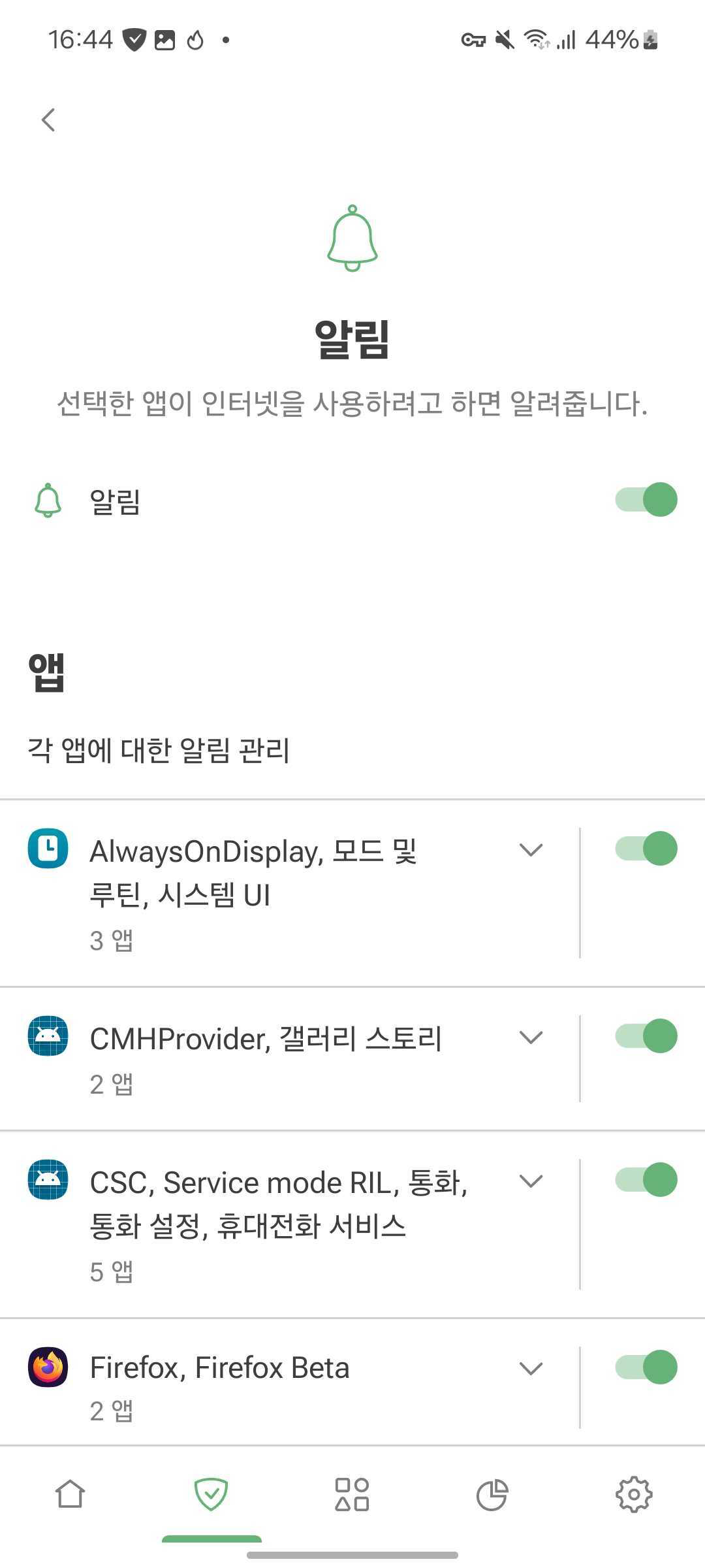 설정 *mobile