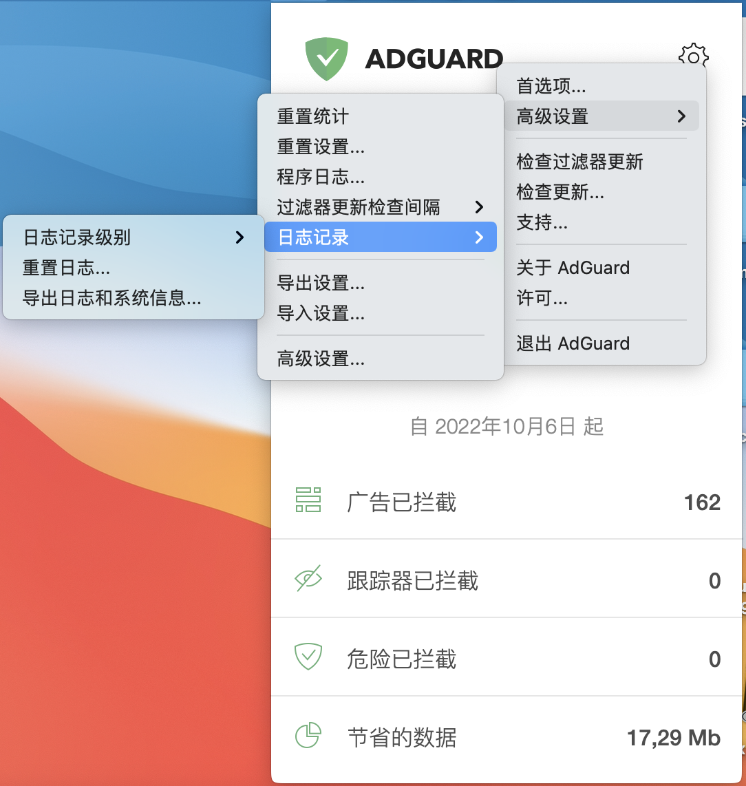 logging_item_zh-cn