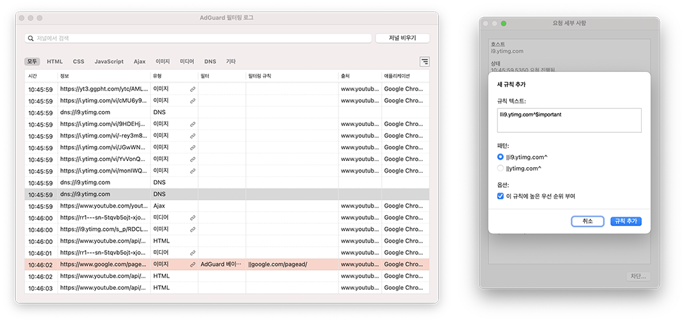 add_rule_filtering_log_ko