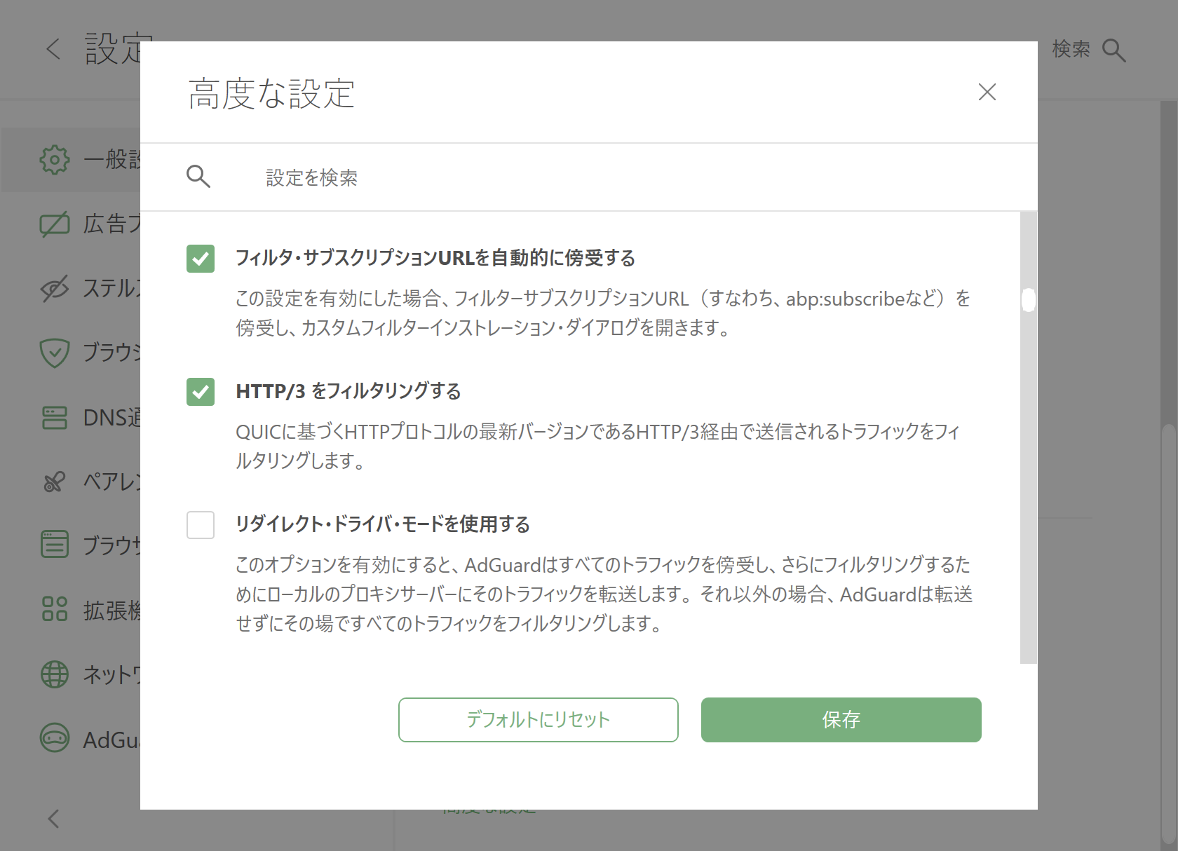 HTTP/3 サポート *mobile border