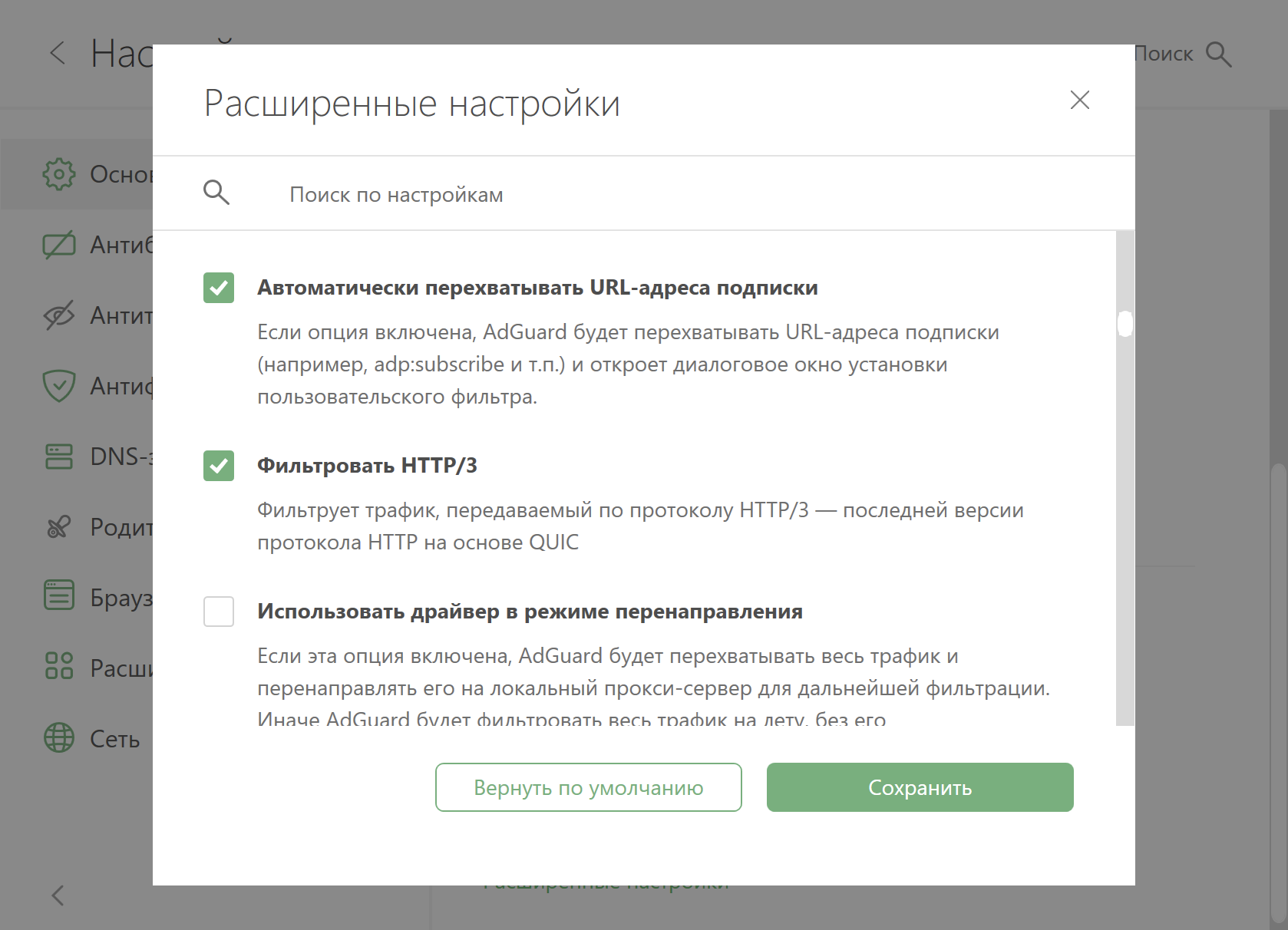 Поддержка HTTP/3 *mobile border