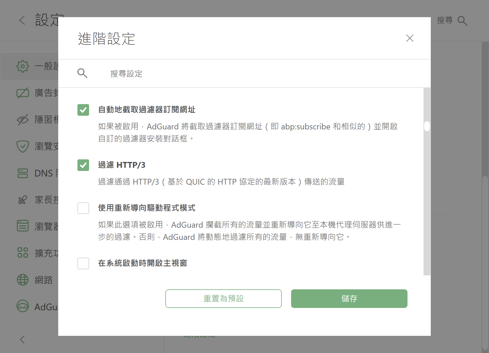 HTTP/3 過濾 *mobile border