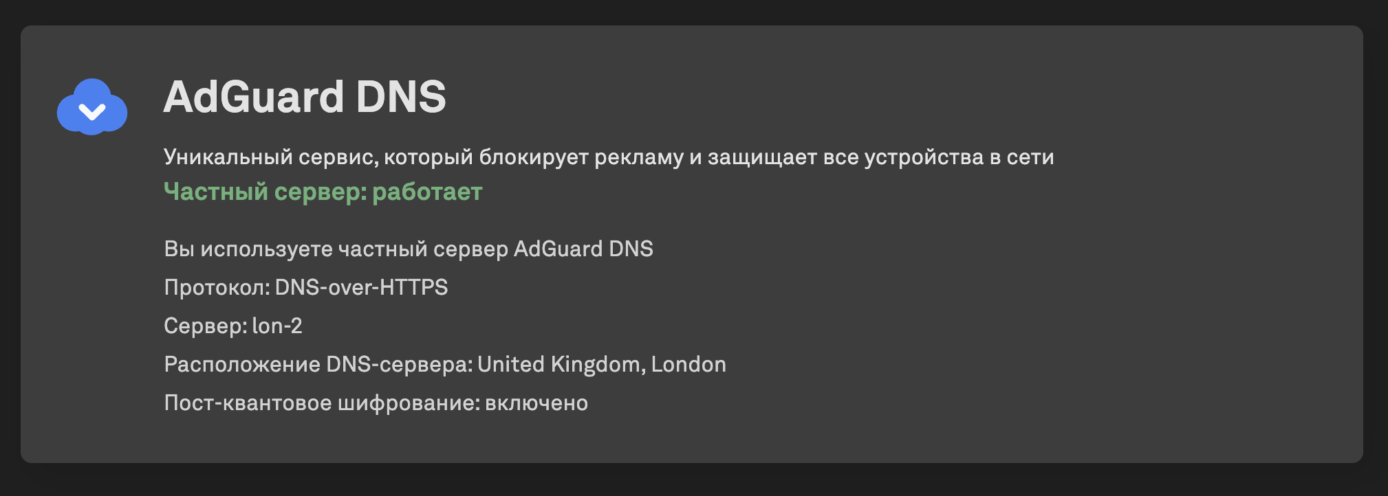 Постквантовое шифрование в действии