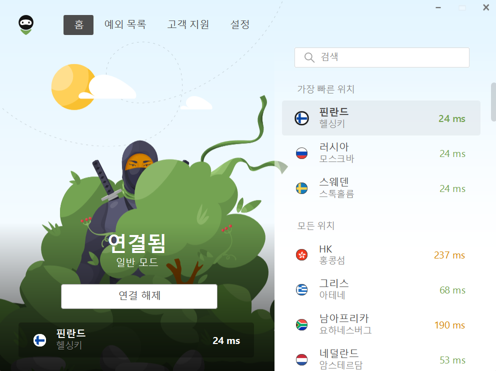 새로운 메인 화면