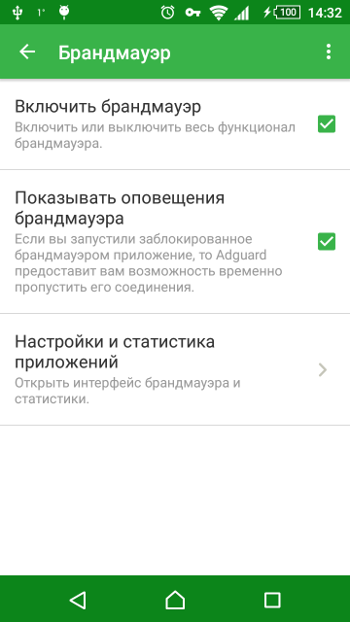 Брандмауэр Adguard