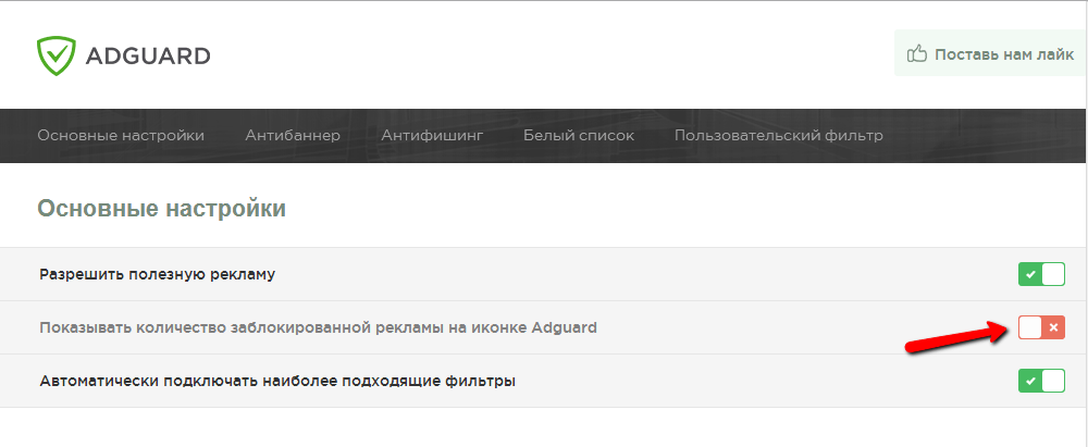 Блокировка рекламы