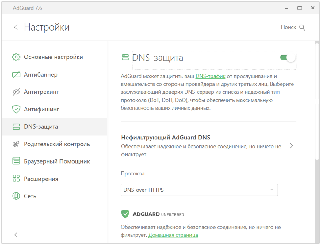 custom_dns_support_ru